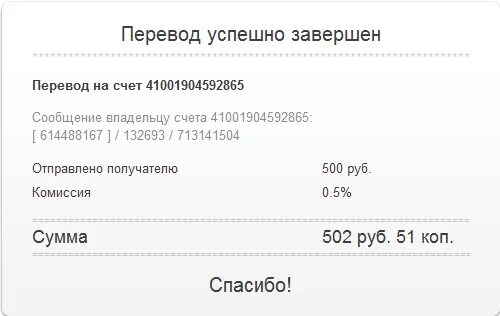 Скрин перевода 150 рублей киви. Перевод 1200 рублей скрин. Скрин на 1200 рублей киви перевод. Скриншот платежа с киви на 1200 рублей. Комиссия 500 рублей