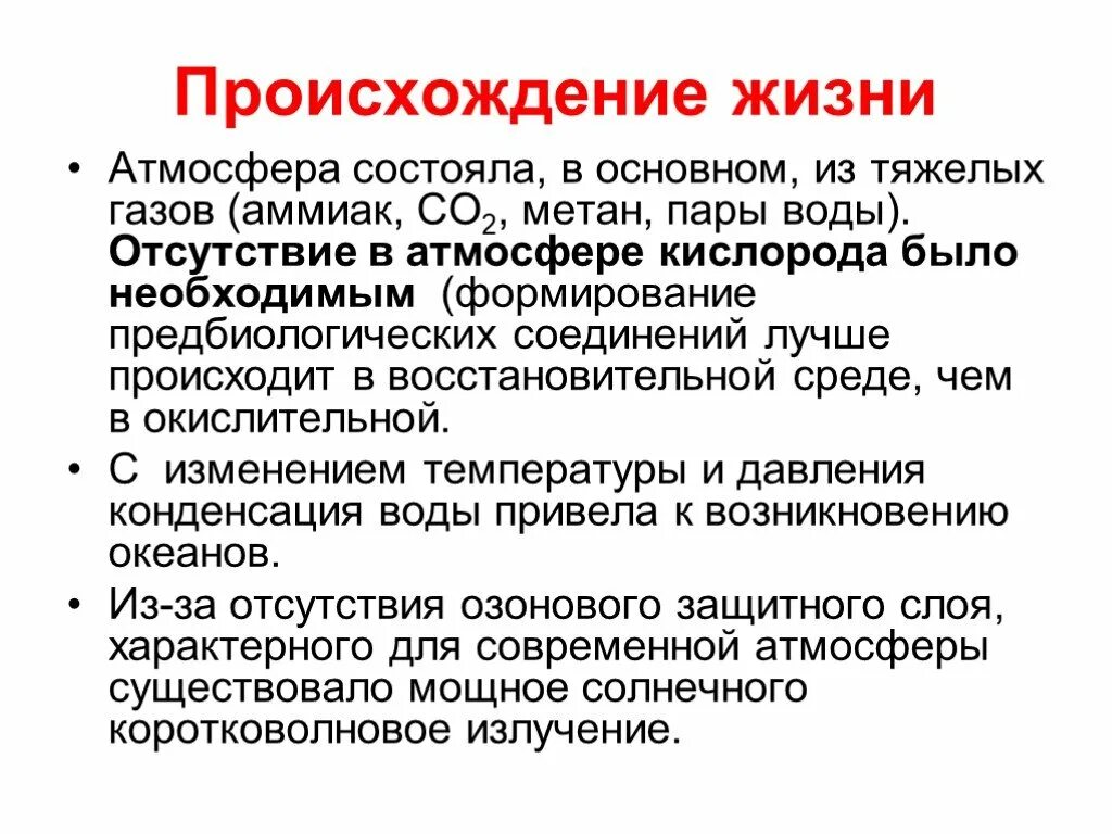 Жизнь в атмосфере ограничено. При наличии паров аммиака необходимо перемещаться. При наличии в атмосфере паров аммиака необходимо. При наличии в атмосфере паров хлора необходимо перемещаться. Происхождение аммиака.