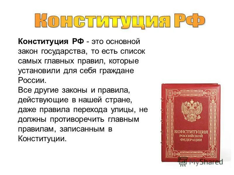 Иные законы. Иные законы