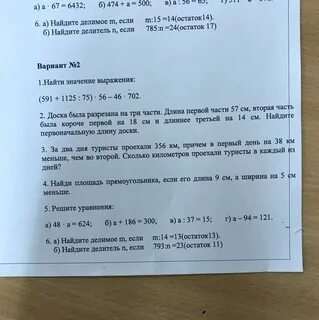 Найдите делитель n если