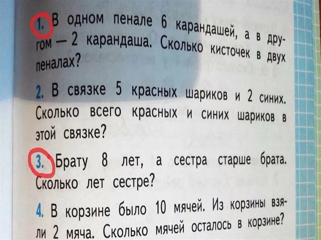 В одном пенале 6 карандашей. Найди две задачи. Задача сколько кисточек в пенале. Пенал задача.