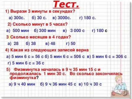 Сколько секунд в 1 часе 40 минутах
