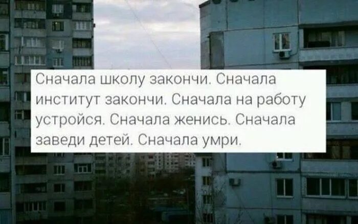 Сначала работа. Сначала школу закончи сначала. сначала женись. прикол про сначала закончи школу. картинки ты сначала школу закончи ты сначала институт закончи.