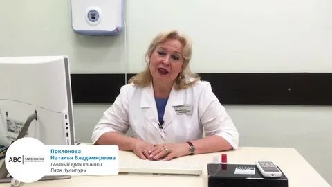 Медицинскую наталью