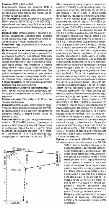 Вязание реглан погон сверху с описанием. Вяжем реглан погон спицами. Пуловер реглан погон. Реглан погон снизу вверх спицами. Красивый реглан.