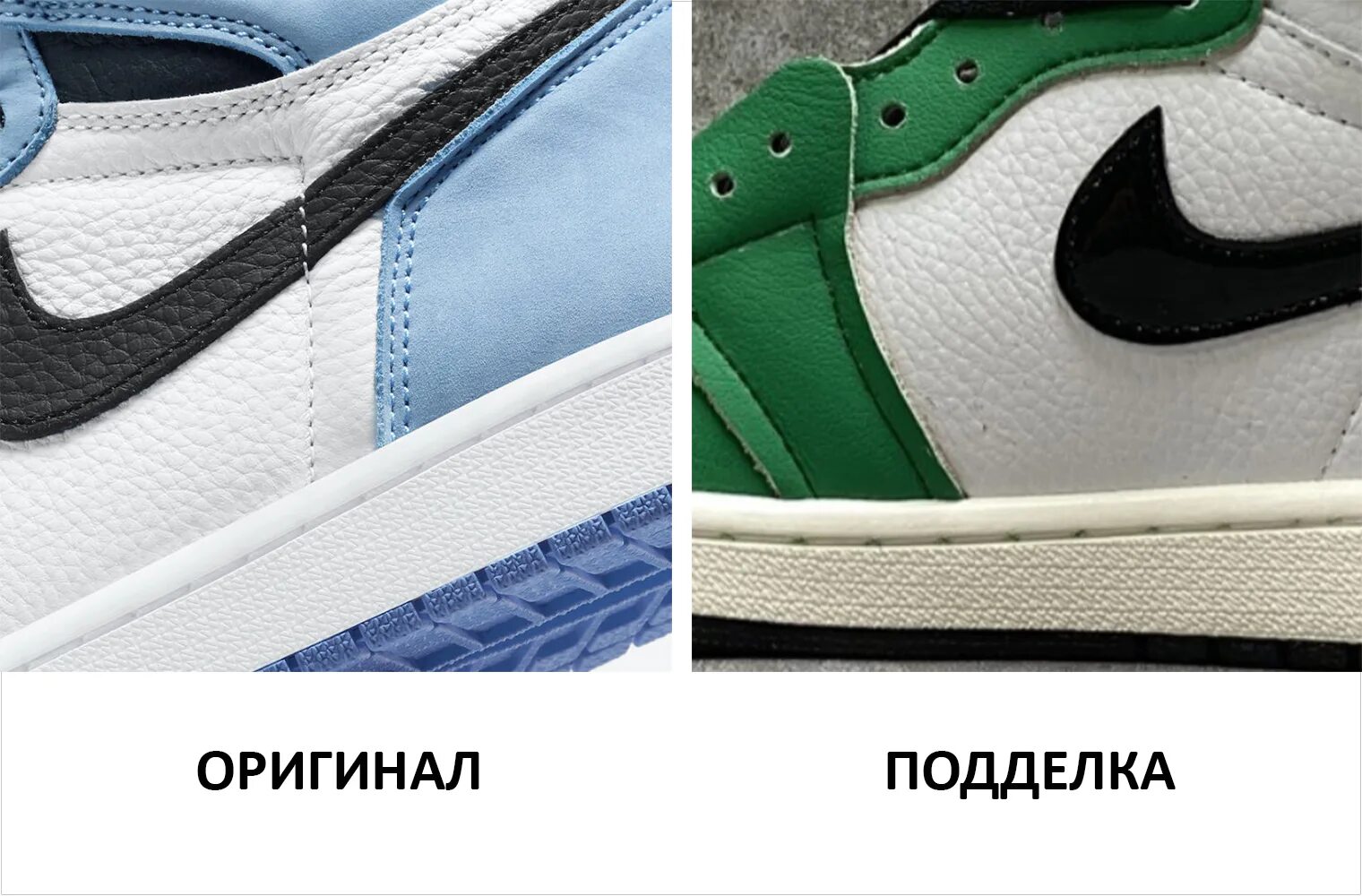 Как отличить nike air. Air Jordan 1 паленые. Nike Air Jordan 1 бирка. Nike Air Jordan Original.