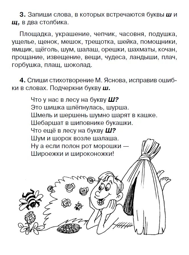 Крутецкая дисграфия. Крутецкая 90 упражнений для исправления дисграфии. Крутецкая 90 эффективных упражнений для исправления. 90 Эффективных упражнений для исправления дисграфии. Упражнения для устранения дисграфии класс.