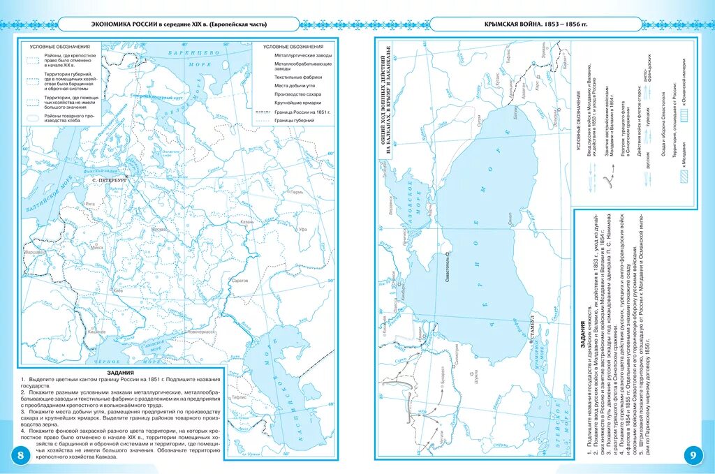 История россии контурные карты страница 12. Контурная карта по истории России в 1 половине XIX европейская часть. Россия в первой половине 19 века европейская часть контурная карта. Контурная карта по истории России в первой половине 19 века. Контурные карты по истории Россия в первой половине 19.