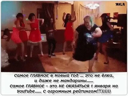 Пьяные танцы песня