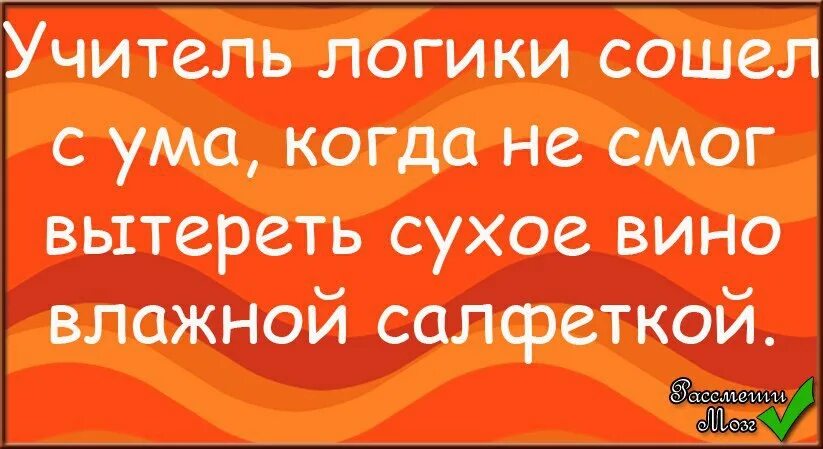 Давай сойдем сума