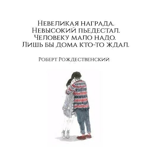 Человеку надо мало рекламы. Человеку надо мало. стих человеку мало. человеку мало надо стихотворение. мало людей.