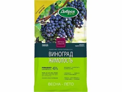 Грунт для винограда