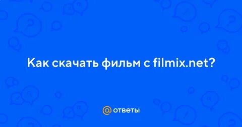 Filmix net бесплатный