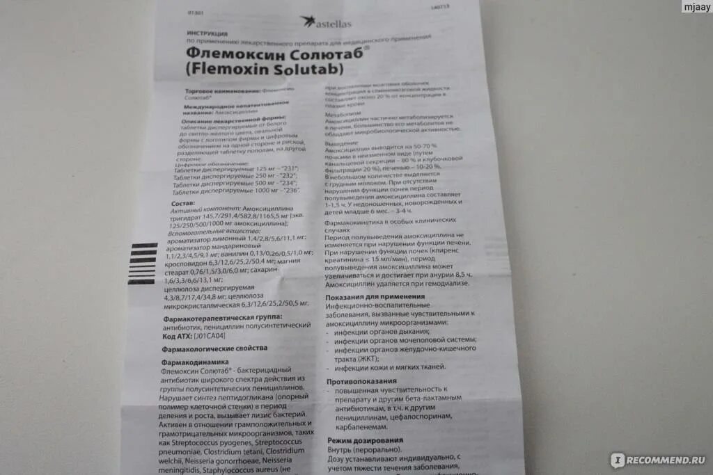 Флемоксин солютаб 1000 сколько дней. Амоксициллин Флемоксин солютаб 500. Флемоксин солютаб 725+125мг. Солютаб Флемоксин солютаб 1000. Антибиотик Флемоксин для детей 250.