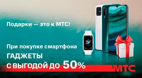 Телефон часы в подарок акции