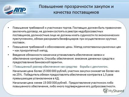 Получите запрашиваемые средства