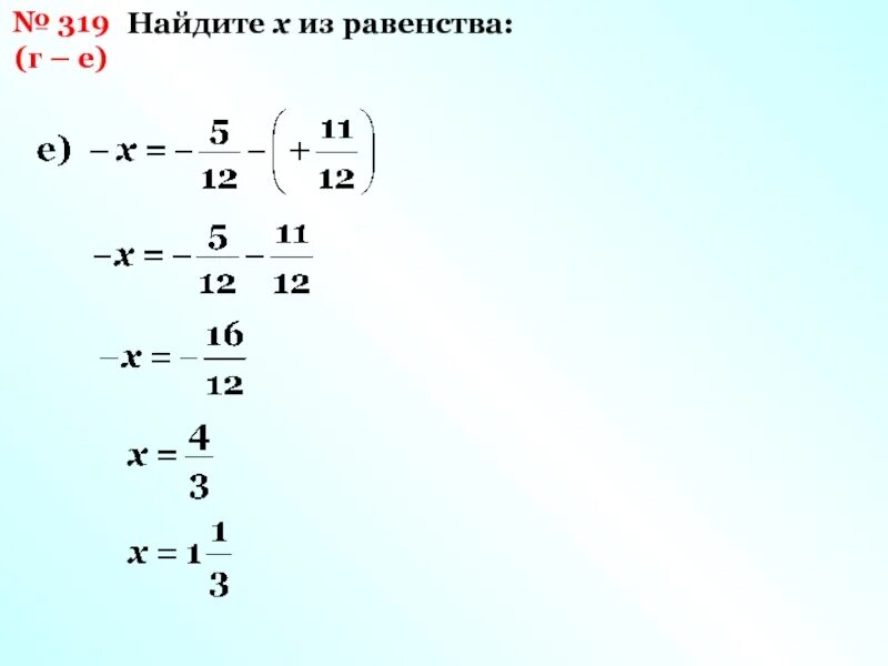 Вычислить ch. Найдите х из равенства. Как найти x из равенства. -Х=8,5 Найди х из равенства. Найти x и y из равенства.