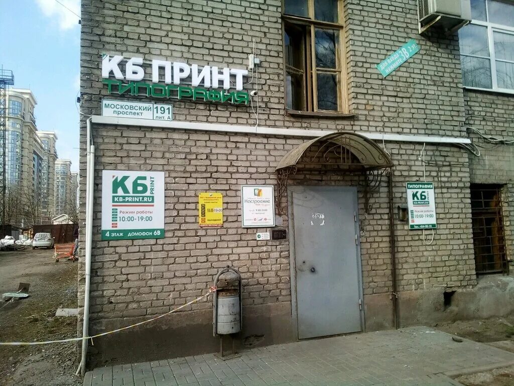 московский проспект 191 санкт-петербург на карте. московский 191 а. московский проспект 191 санкт петербург. московский 191 а. московский просп.