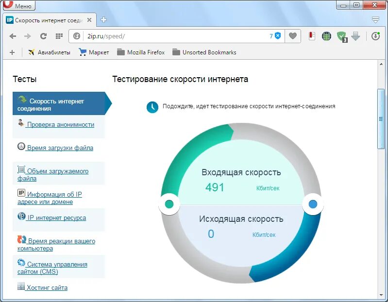 2ip speed тест скорости. Скорость интернета. 2ip тест скорости. Скорость интернет соединения проверить. Скорость подключения к интернету.