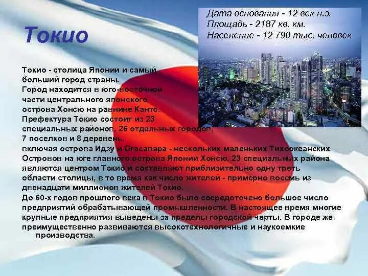 Токио сейчас фото. Кабукичо япония. Улица сибуя в токио. Япония токио. Телевизионная башня токио.