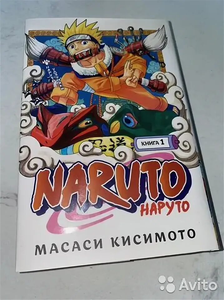 Покажи книжку наруто. Наруто книга 16. Обложка манги наруто 2 том. 72 книга наруто. Наруто книга 16.