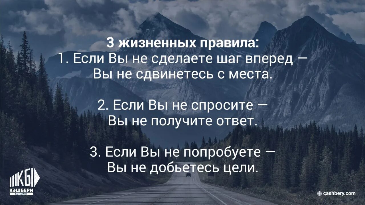 5 жизненных правил