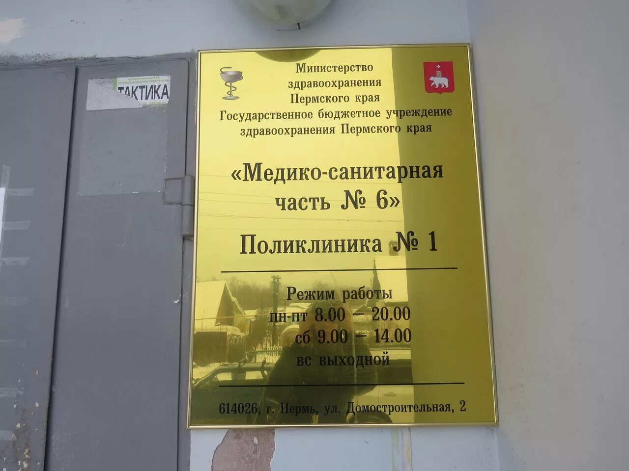 Скорая краснокамск. Неотложка детская орджоникидзевский пермь. Неотложка пермь орджоникидзевский. Неотложка пермь орджоникидзевский. Пермская станция скорой помощи.