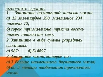 На листе бумаги записано число 686 как. На листе бумаги записано число 686 как
