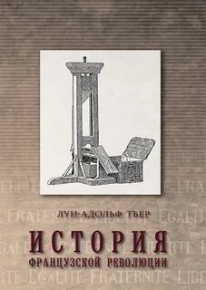 История франции том 3