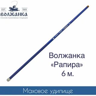 Маховое удилище 6 метров