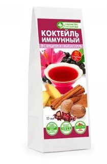 Иммунный коктейль