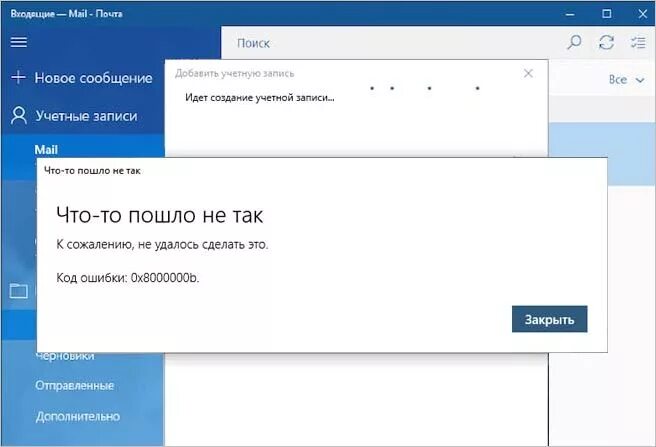 Что то не так списком