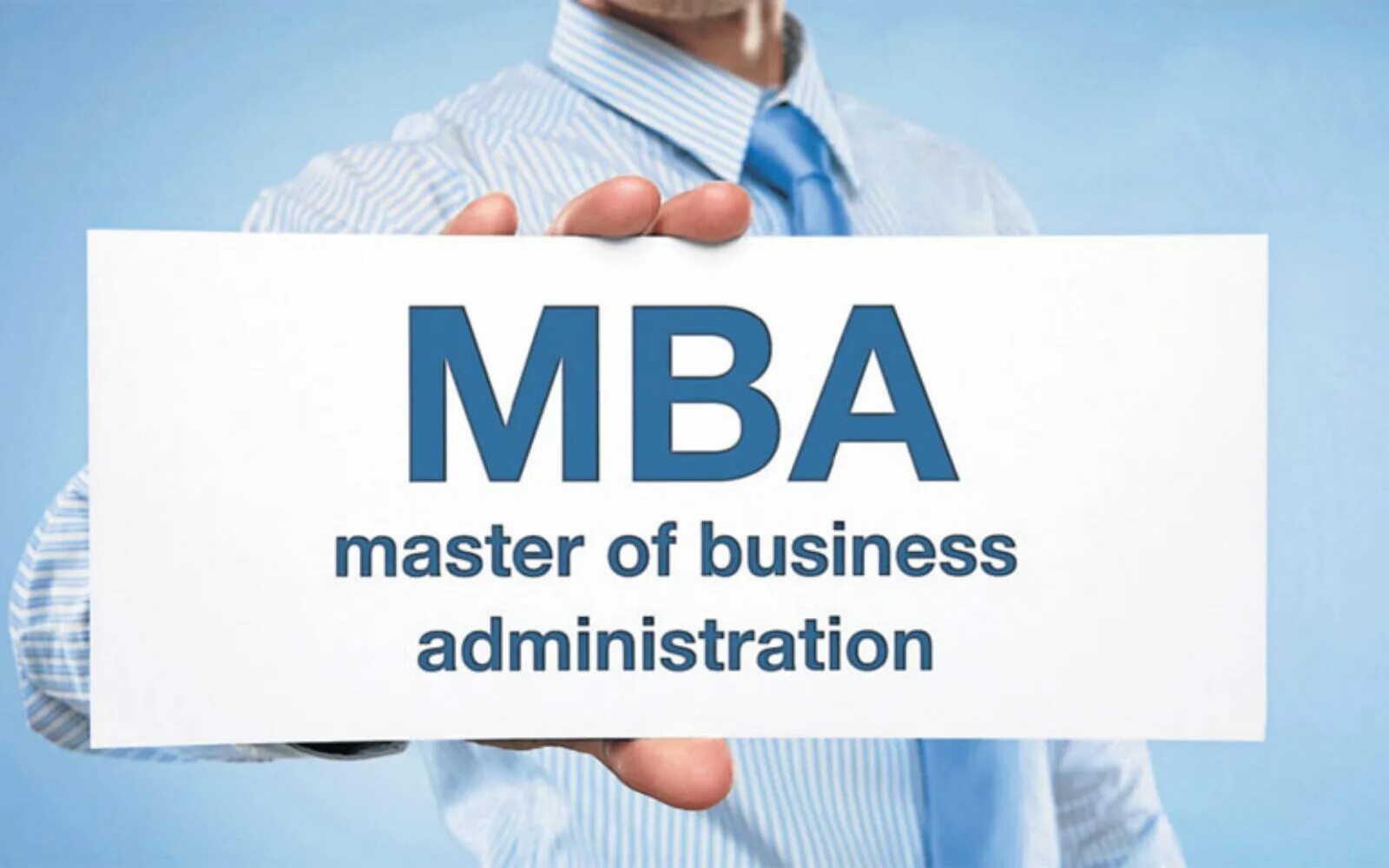 MBA бизнес. МВА. MBA обучение. Бизнес-образование MBA.