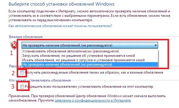 Как отключить обновления windows 7 навсегда. Как отключить обновления windows 7 на компьютере. отключение обновлений windows 7. выберите способ установки обновлений windows 7. как отключить обновление windows на компьютерах.