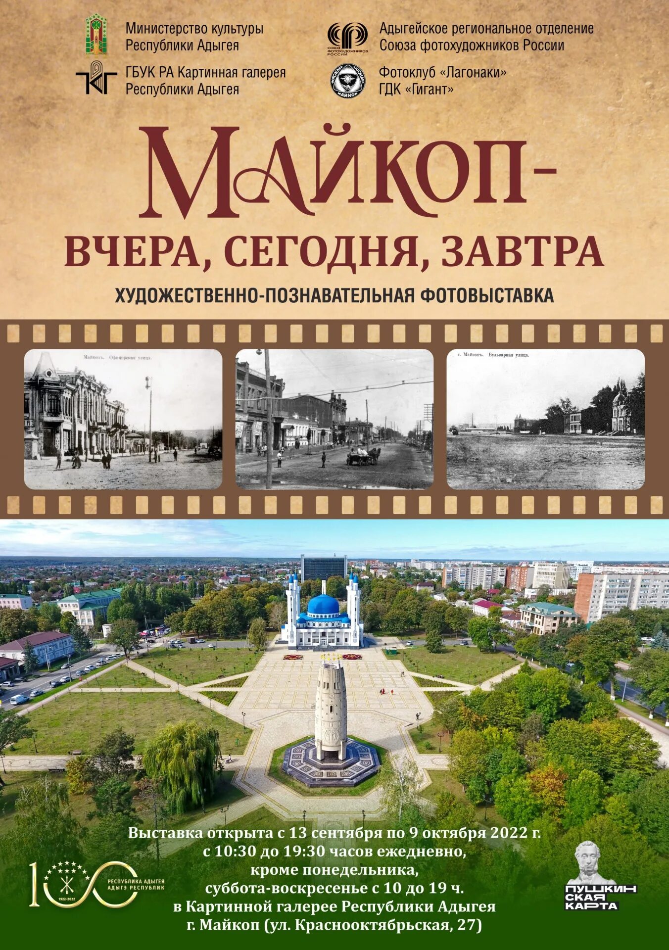 Майкоп вчера. Картинная галерея Майкоп. ГДК гигант Майкоп. Дом культуры гигант Майкоп. Город Майкоп дом культуры гигант Майкоп.