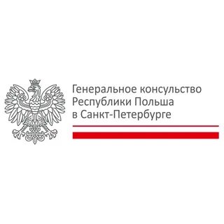Запись в консульство спб