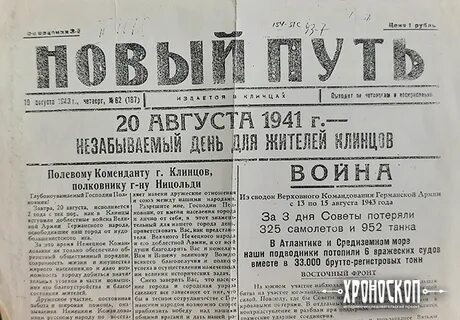 Новый путь текст