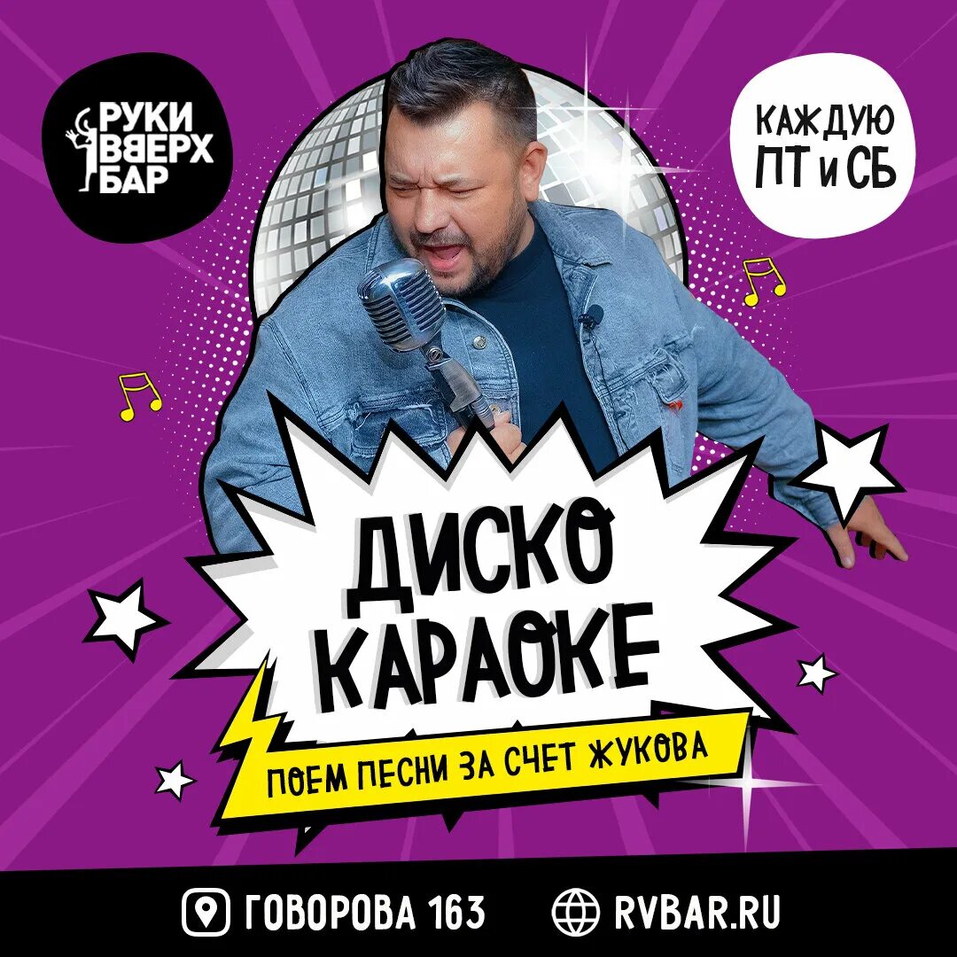 Руки вверх бар пермь. Руки вверх бар московский. бар руки вверх на московском проспекте. руки вверх московский 111. руки вверх бар на московском 111 фото.