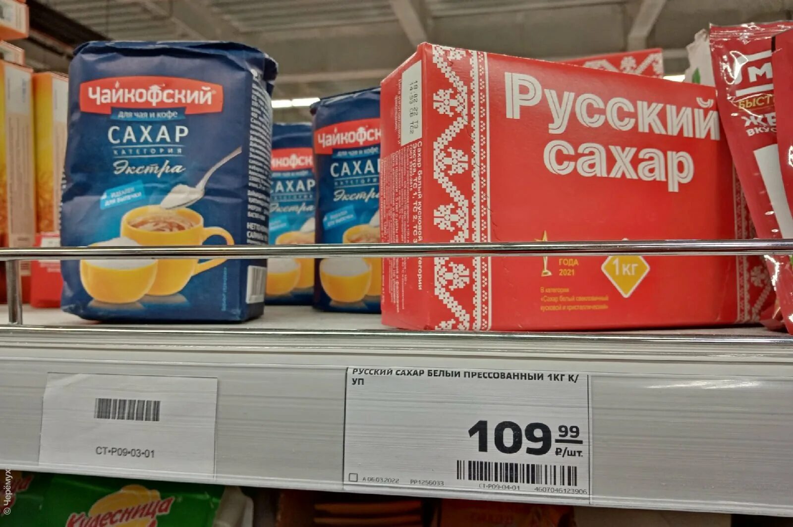 Купить сахар в магазине цена. Сахар в магазине. Сахарный песок в магазине. Сахар магнит. Сахар в супермаркете.