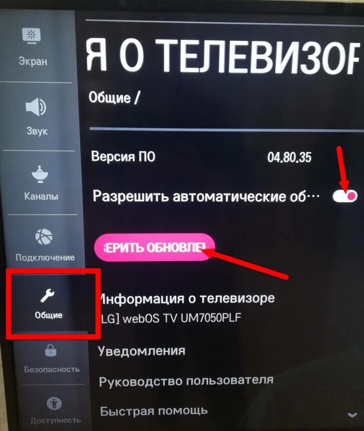 Не работает ни один канал. Нет звука на телевизоре. Пропал звук на телевизоре LG. Пропал звук на ТВ. Пропал звук на телевизоре Ростелеком.