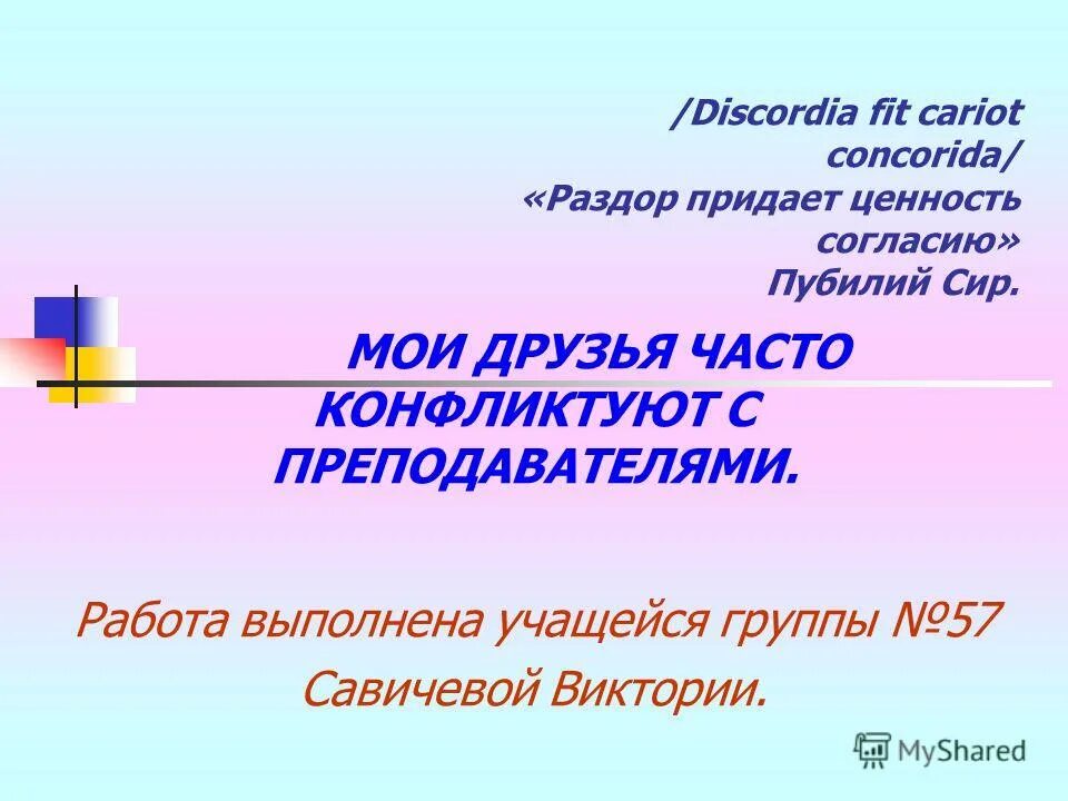стоимость кредитных денежных ресурсов в латинской америке. придавать ценность. придавать ценность. общественное возмущение. общественное возмущение.
