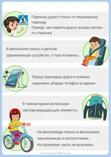 Пдд телефон во время