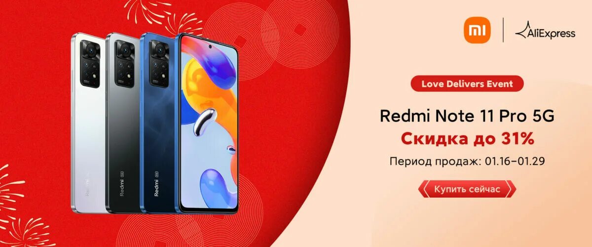 Redmi Note 11 Pro. Xiaomi Redmi Note 11 Pro 5g. Лучший смартфон 2023 года. Redmi Note 11 Pro и Redmi Note 11 Pro 5g. Redmi note 11 global
