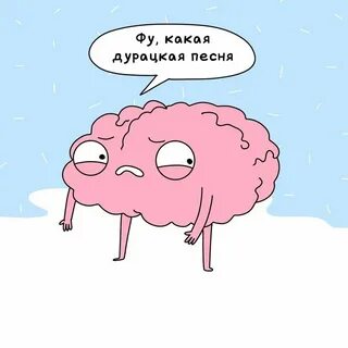 Это глупо и смешно