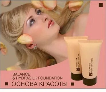 Основа красоты