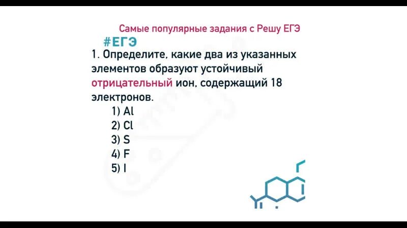 Элемент содержащий 18 электронов