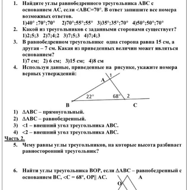 Углы треугольника относятся как 1 1 7. Как найти внешний угол треугольника. Чему равен внешний угол треугольника. Внешний угол равностороннего треугольника. В равностороннем треугольнике углы равны.