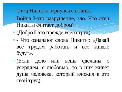 Отцы считают