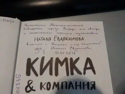 Кимка