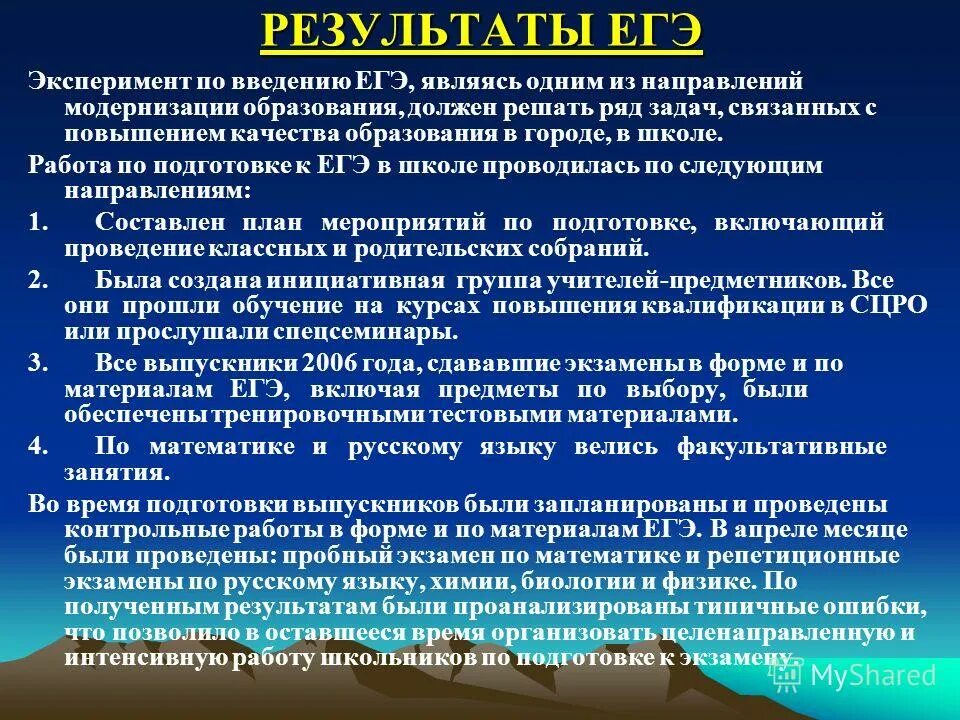 Опыт сьюэлла райта. Егэ эксперимент. Эксперимент это в обществознании егэ. Егэ эксперимент. Эксперименты егэ биология.